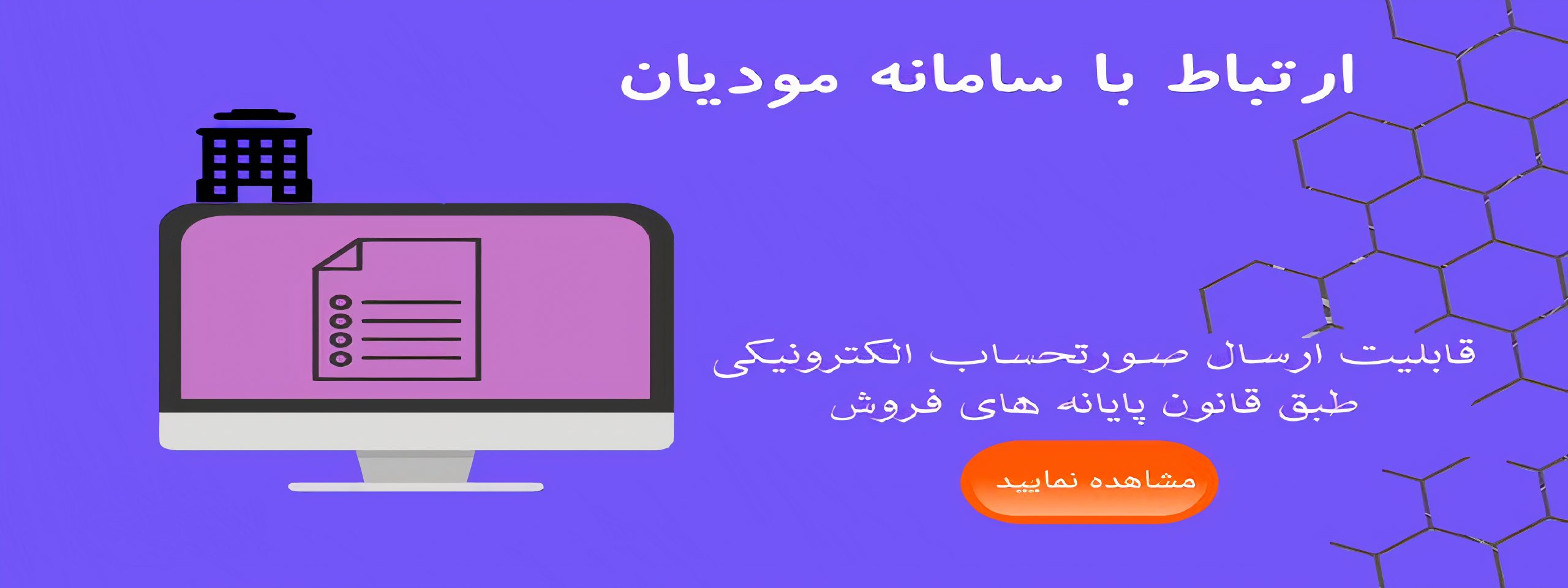 نرم افزار حسابداری شیز