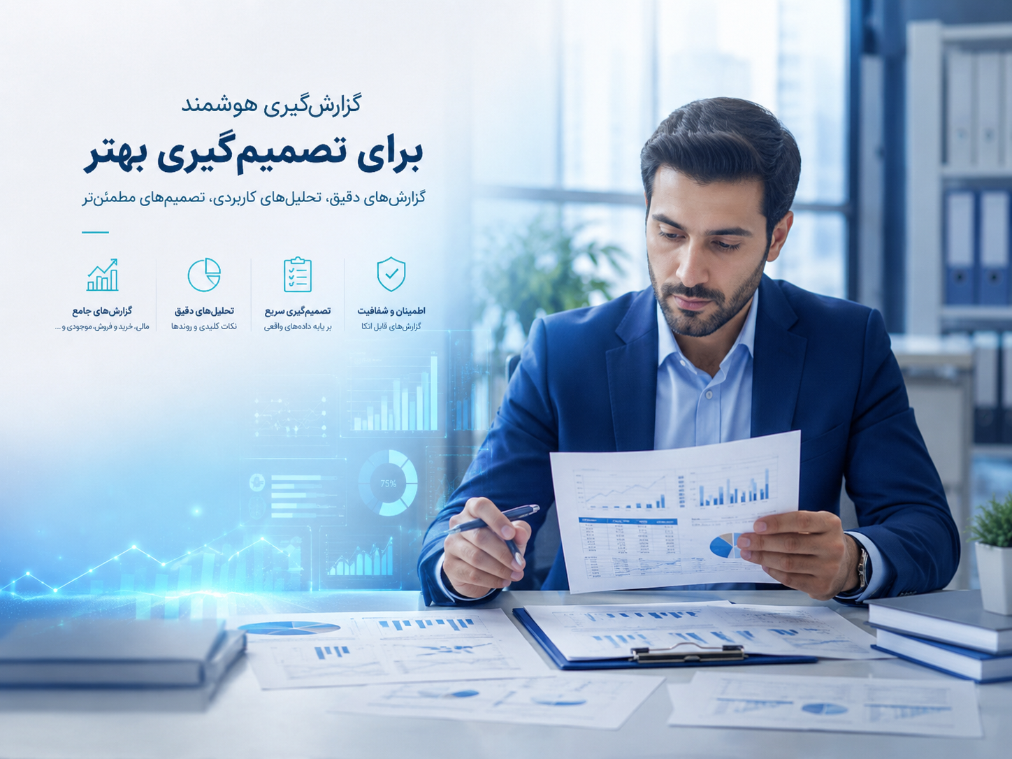 مدیریت هوشمند انبار با نرم افزار حسابداری انبار شیز